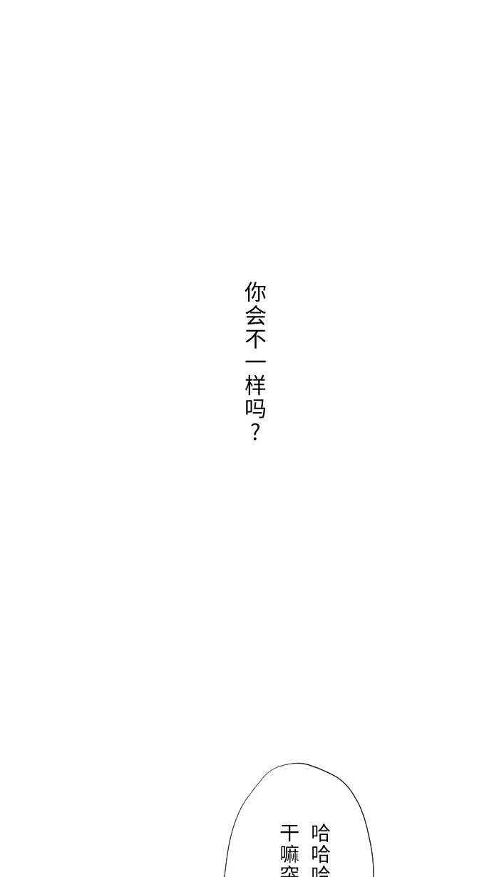 第2话 我 第33页