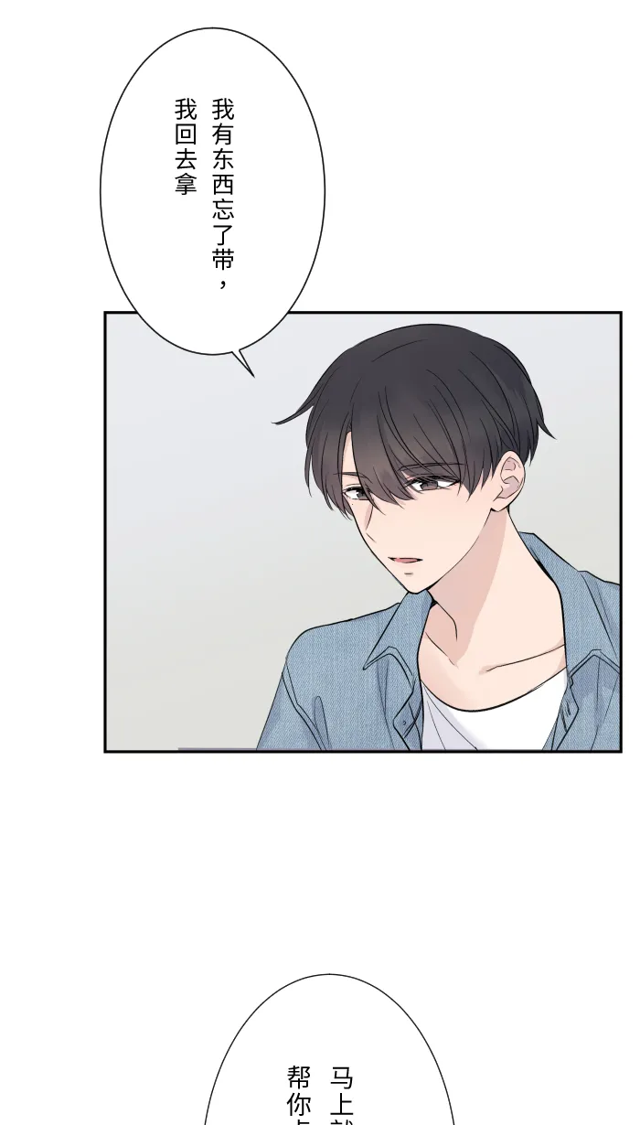 第2话 我 第36页