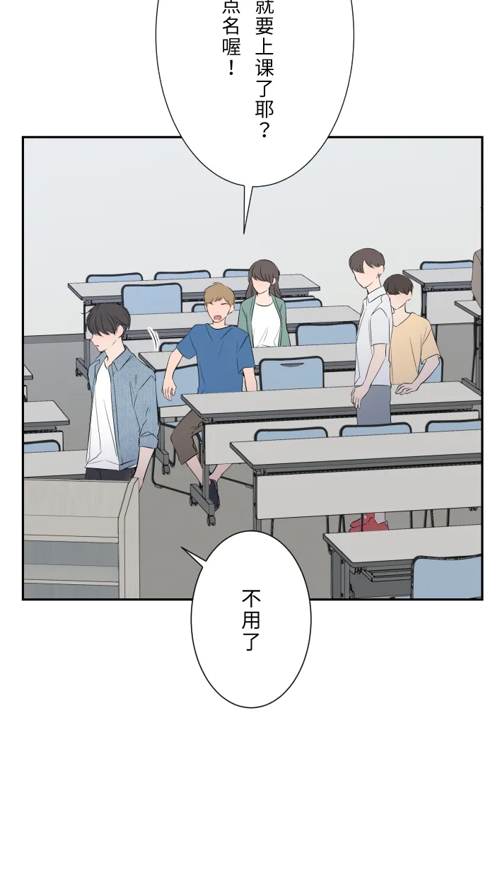 第2话 我 第37页