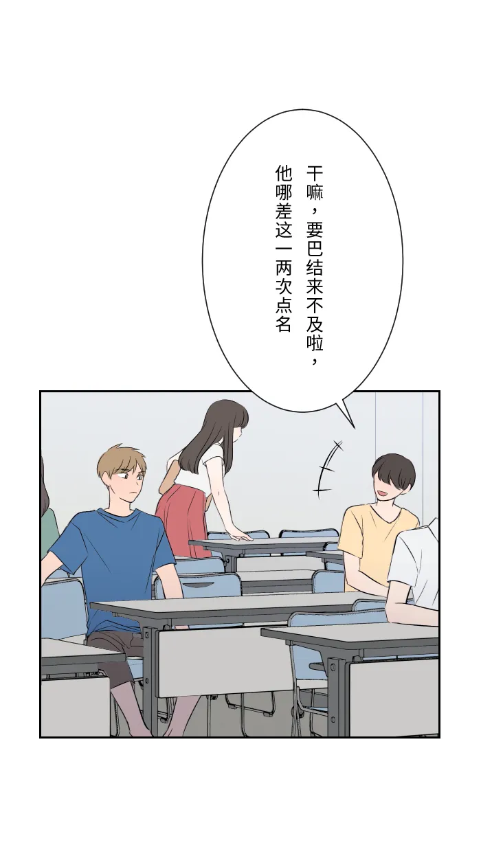 第2话 我 第41页