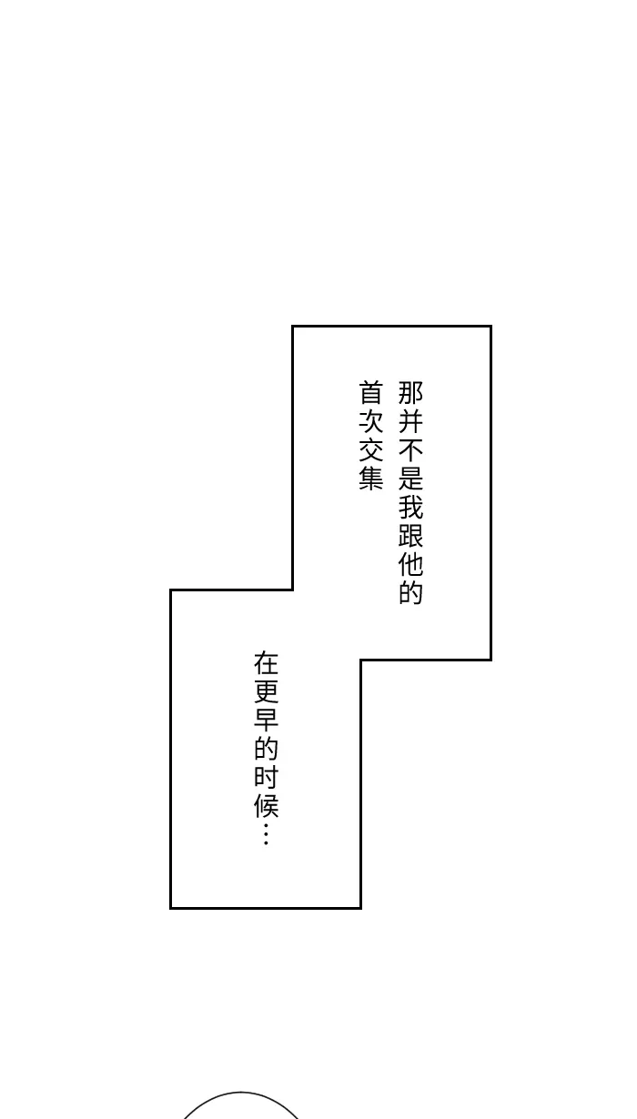 第2话 我 第43页