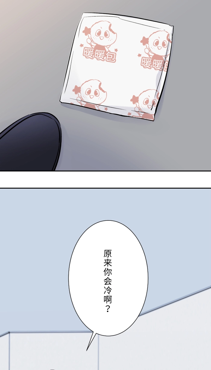 第2话 我 第49页