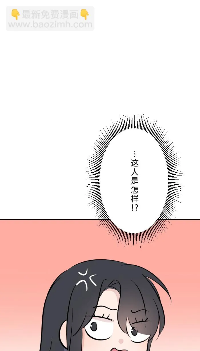 第2话 我 第52页