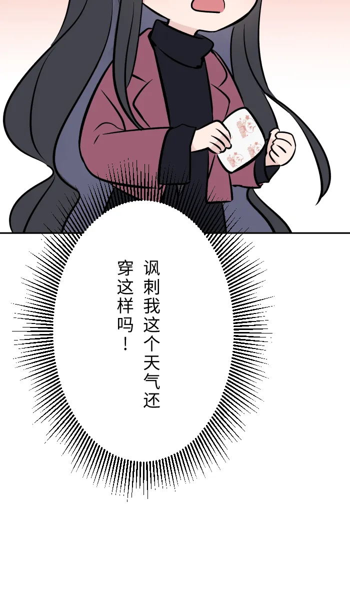 第2话 我 第53页