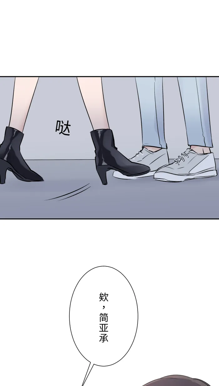 第2话 我 第54页