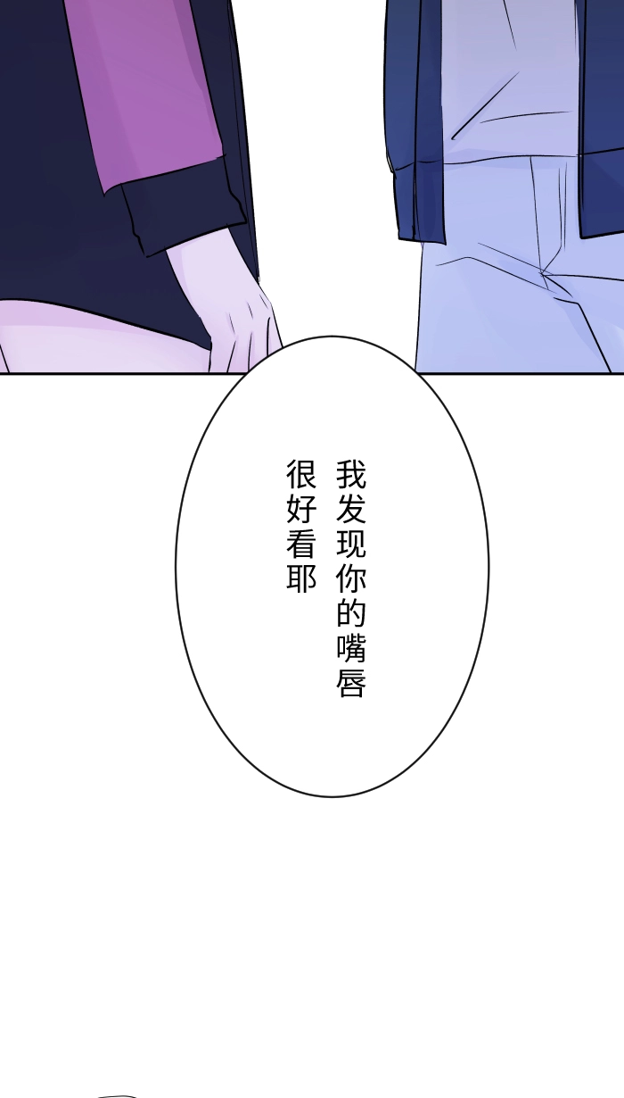 第2话 我 第56页