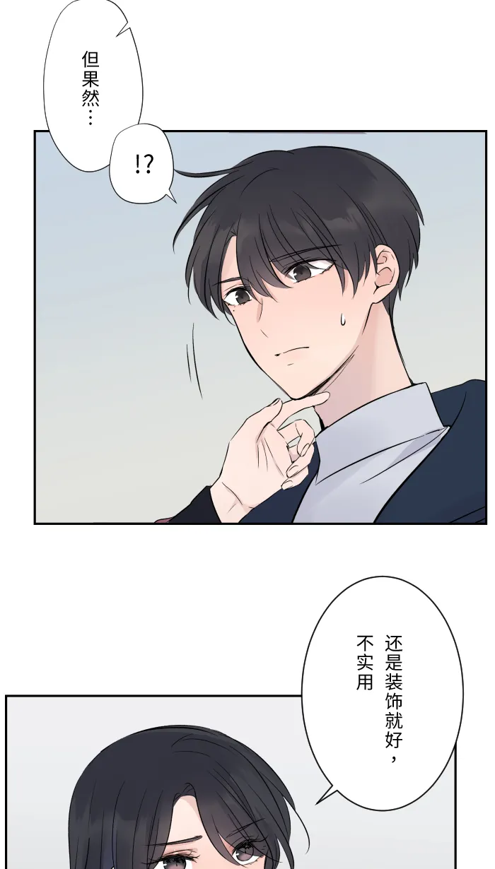 第2话 我 第57页
