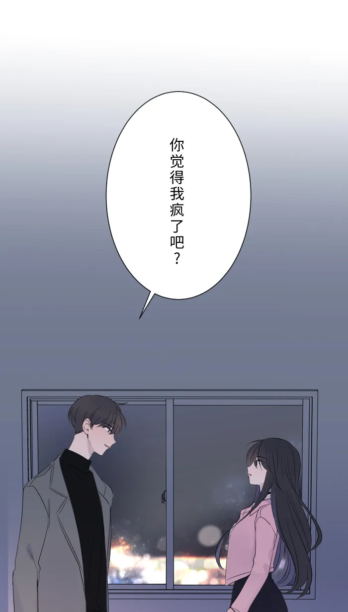 第2话 我 第62页