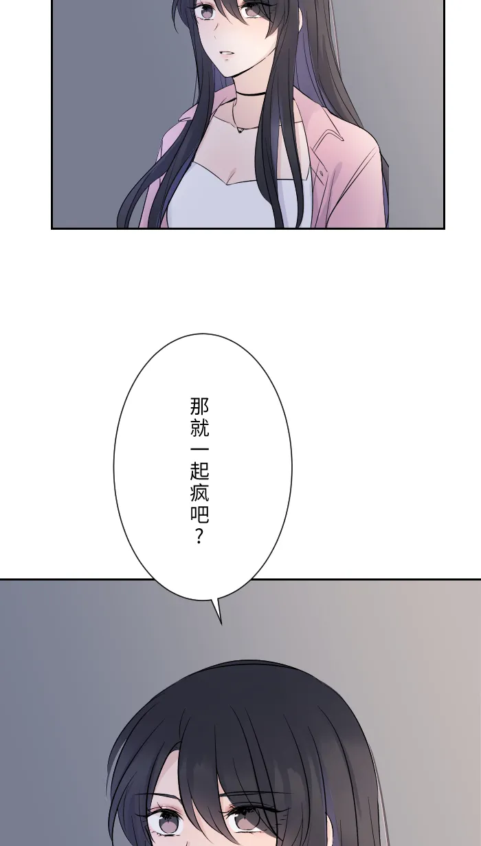 第2话 我 第64页