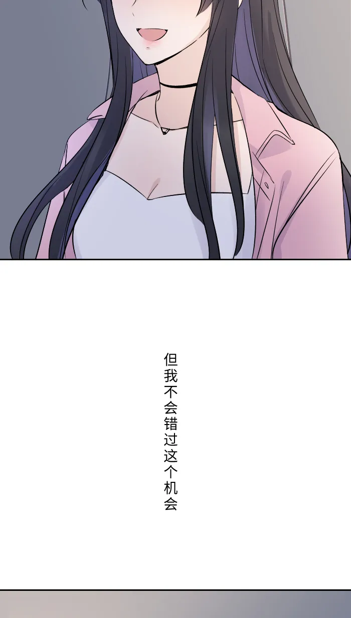 第2话 我 第65页