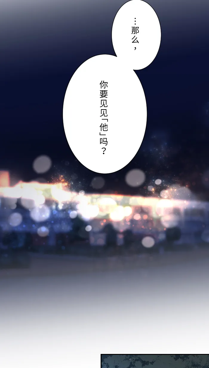 第2话 我 第67页