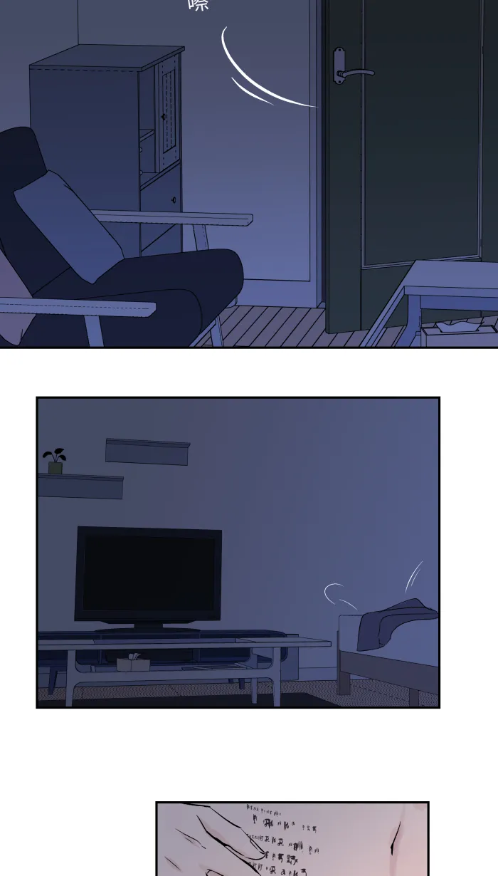 第2话 我 第69页