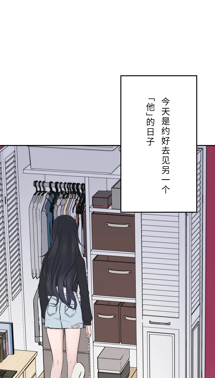 第3话 他 第1页