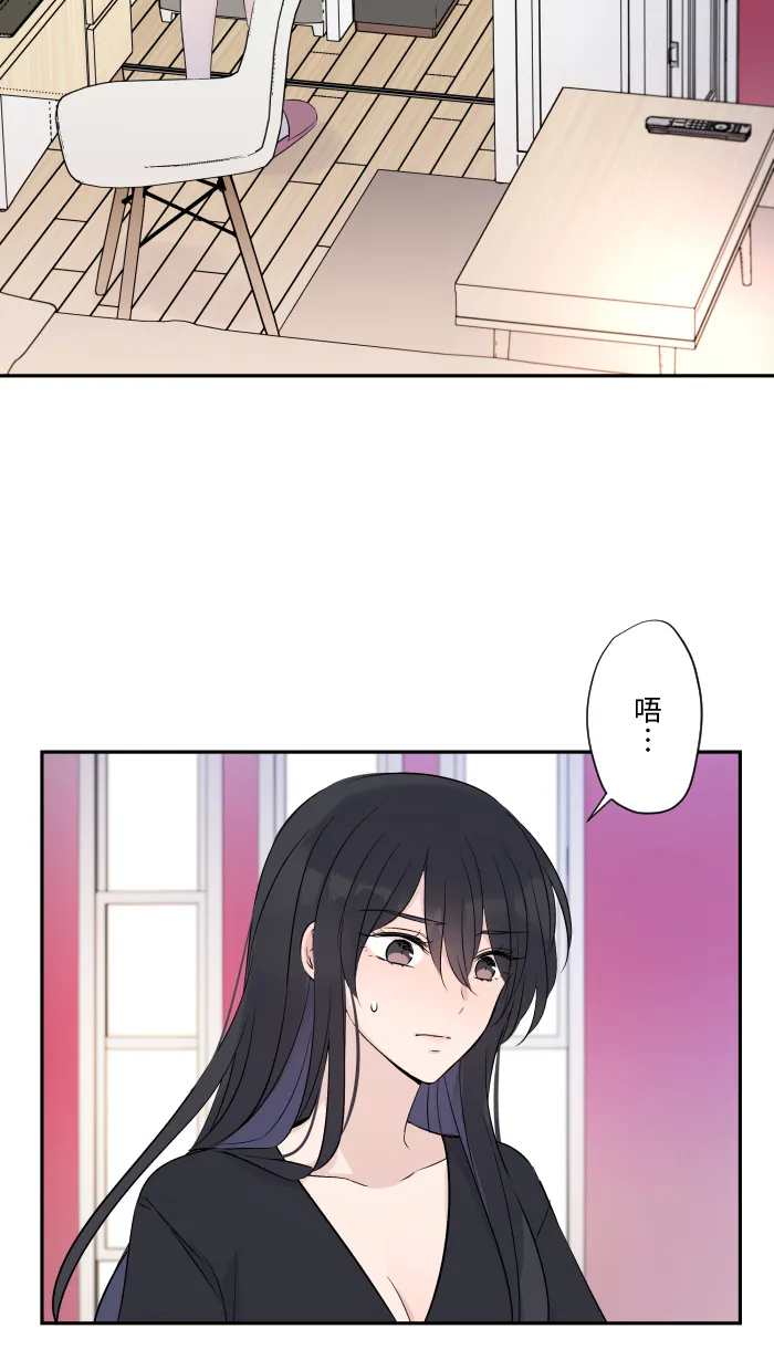 第3话 他 第2页