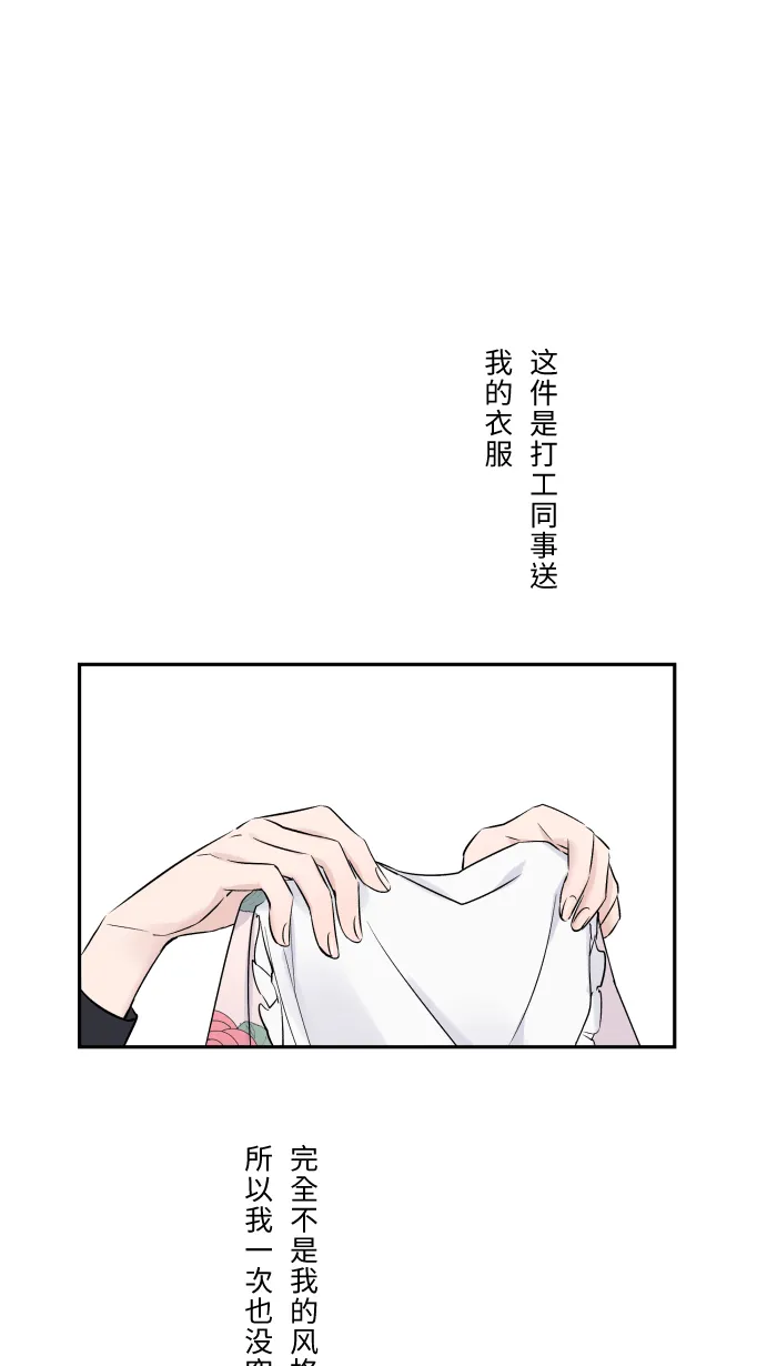 第3话 他 第3页