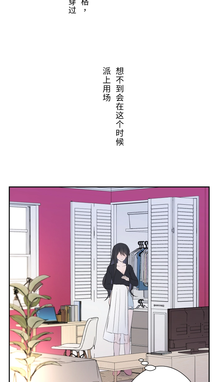 第3话 他 第4页