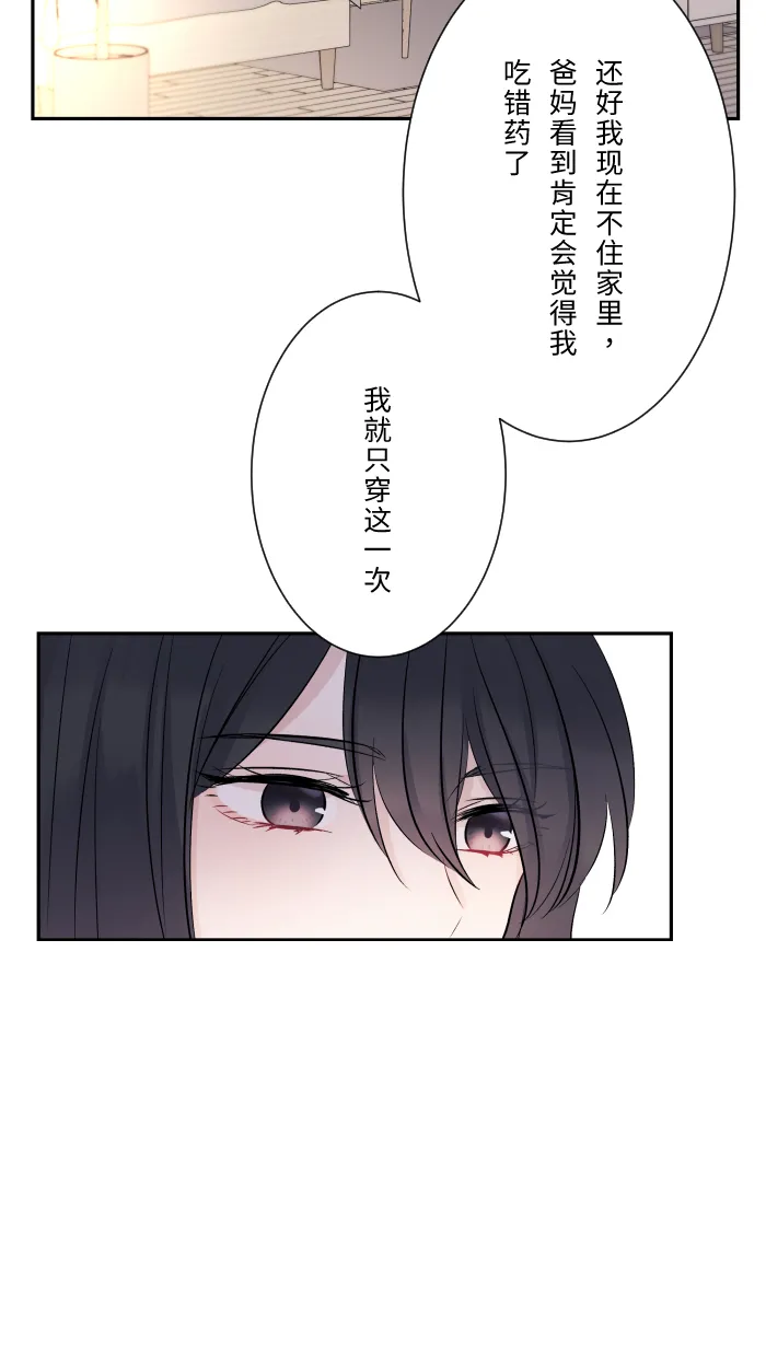 第3话 他 第5页