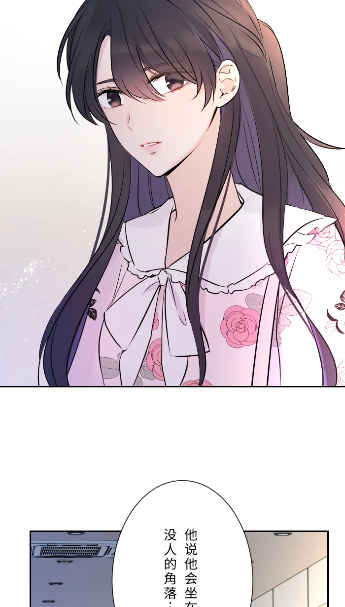 第3话 他 第11页