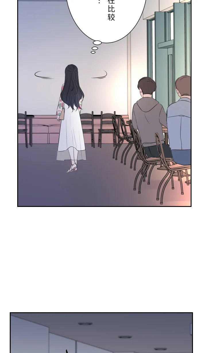 第3话 他 第12页