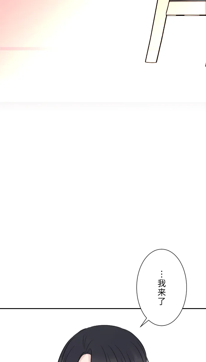 第3话 他 第16页