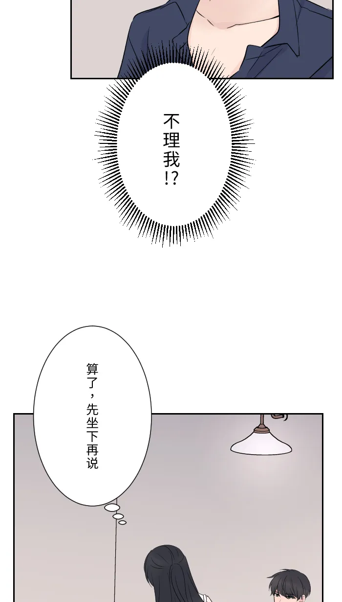 第3话 他 第18页