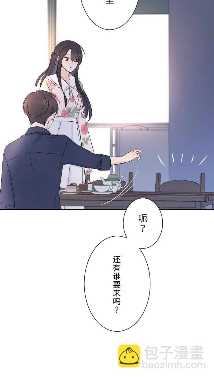 第3话 他 第20页