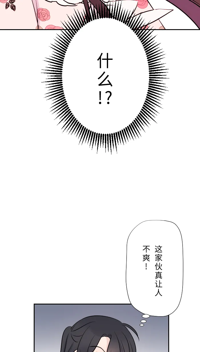 第3话 他 第23页