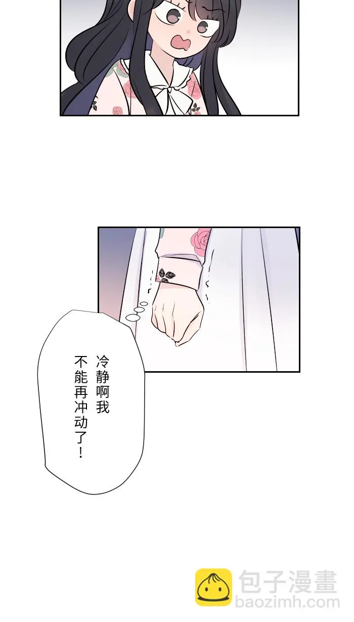第3话 他 第24页