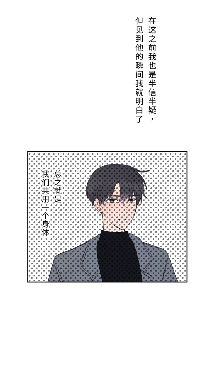 第3话 他 第25页
