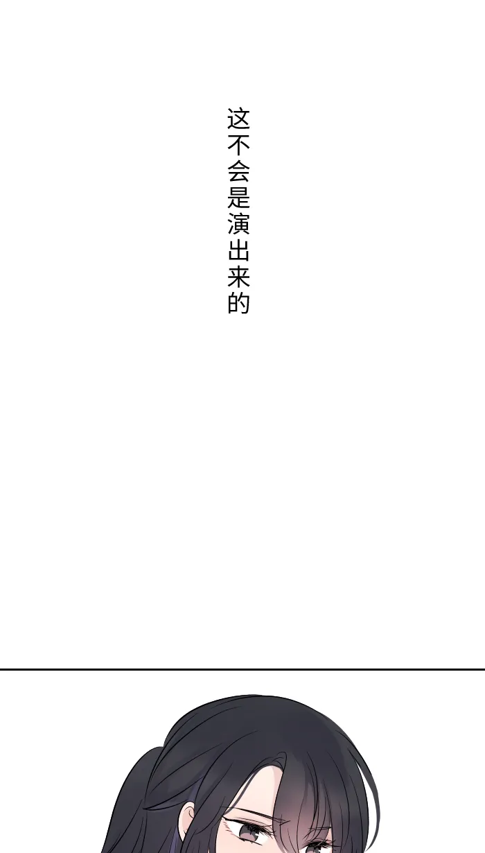 第3话 他 第27页