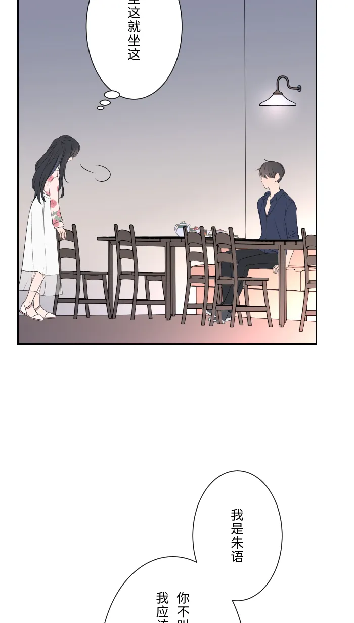 第3话 他 第29页