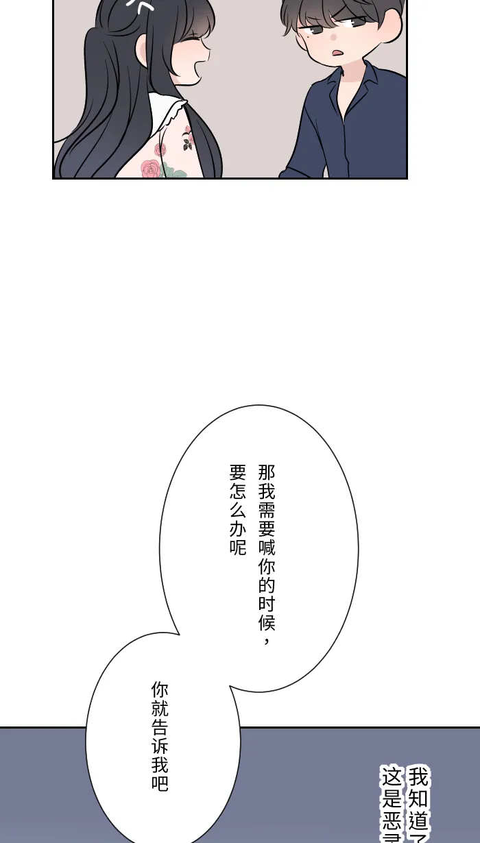 第3话 他 第31页