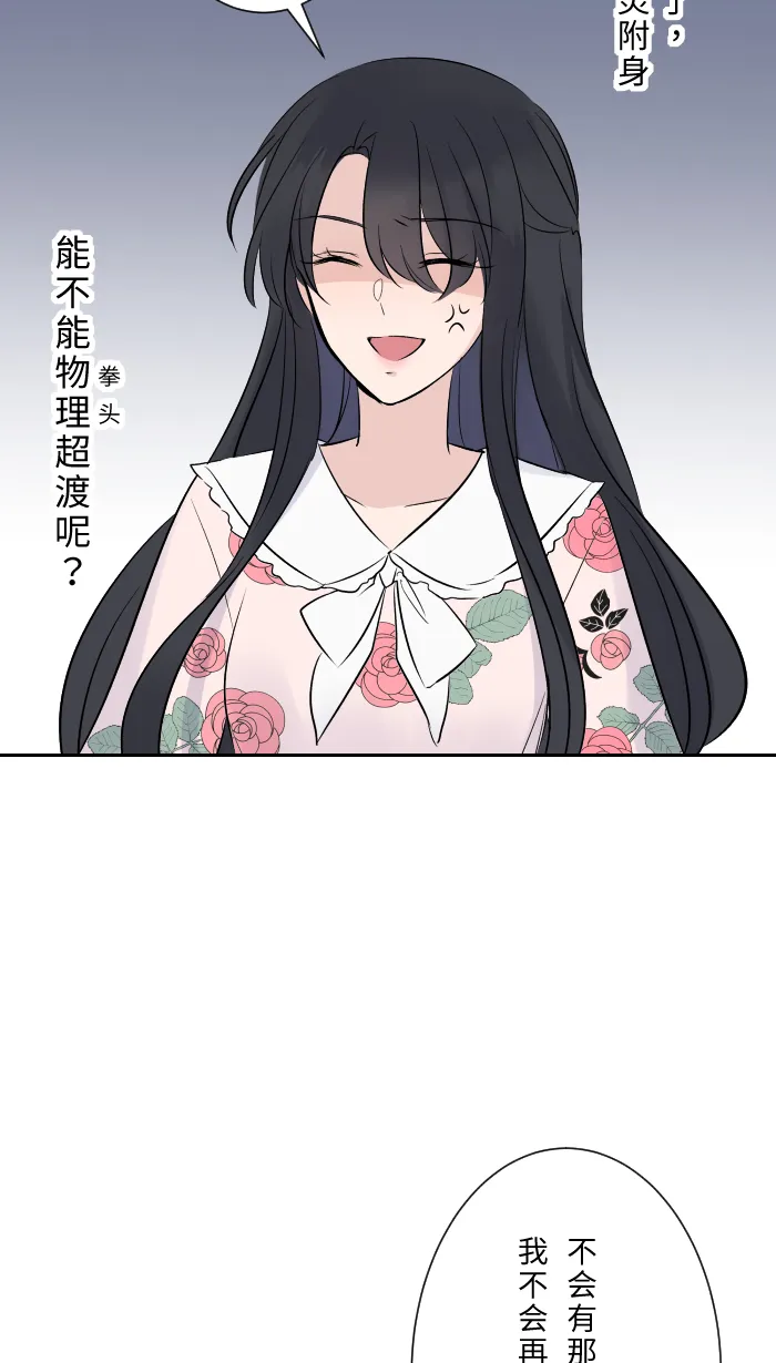 第3话 他 第32页