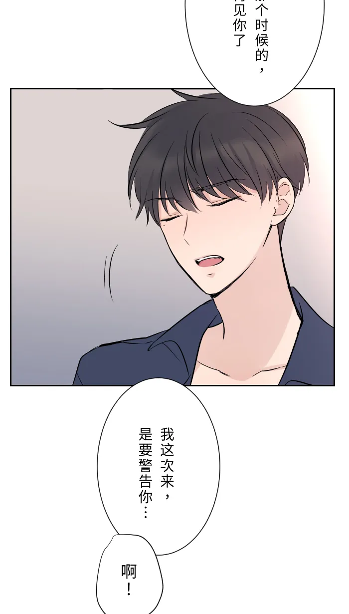第3话 他 第33页