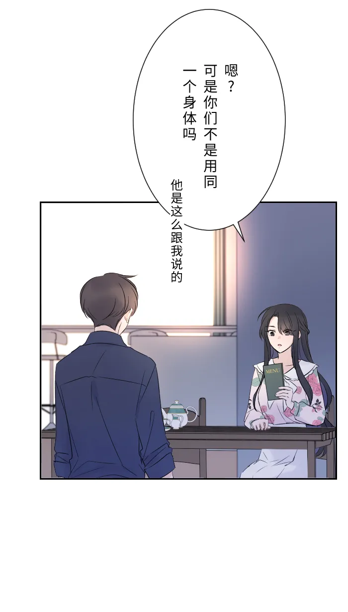 第3话 他 第36页