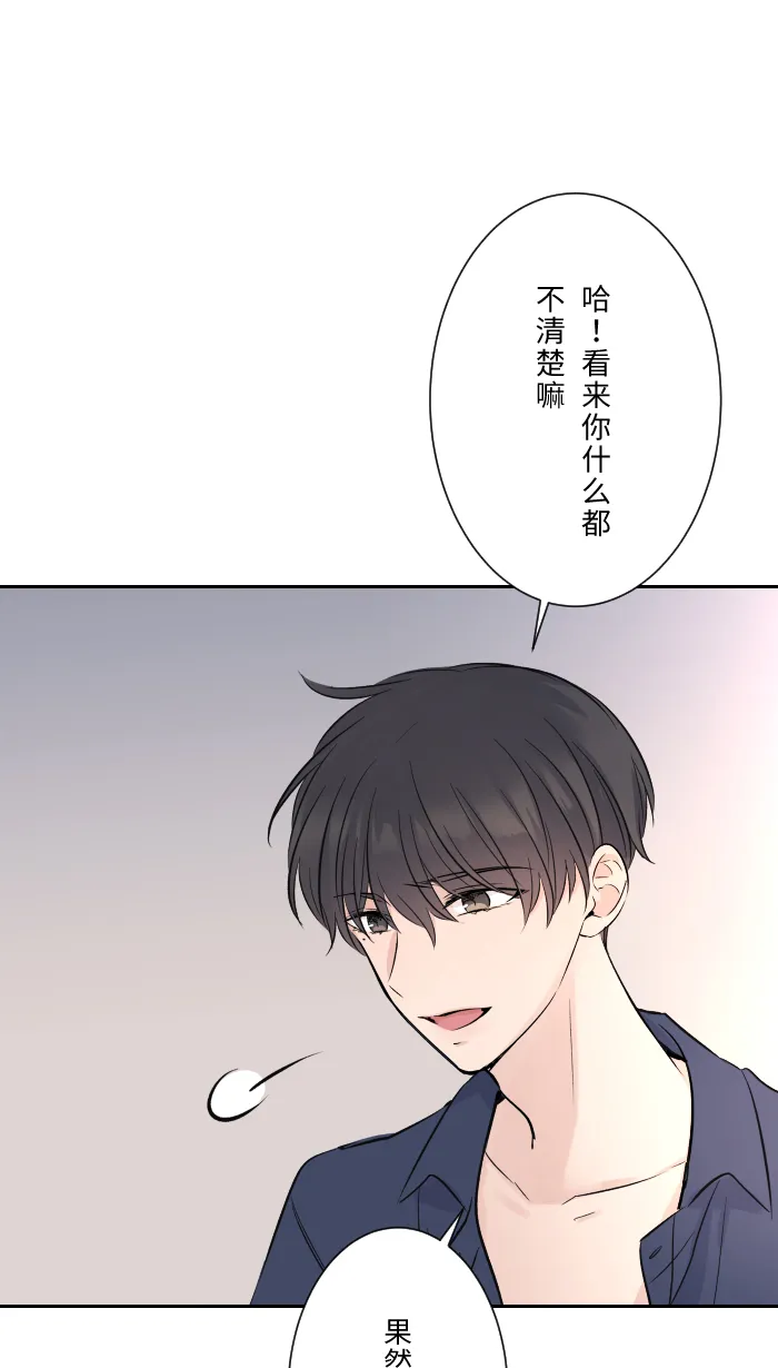 第3话 他 第37页