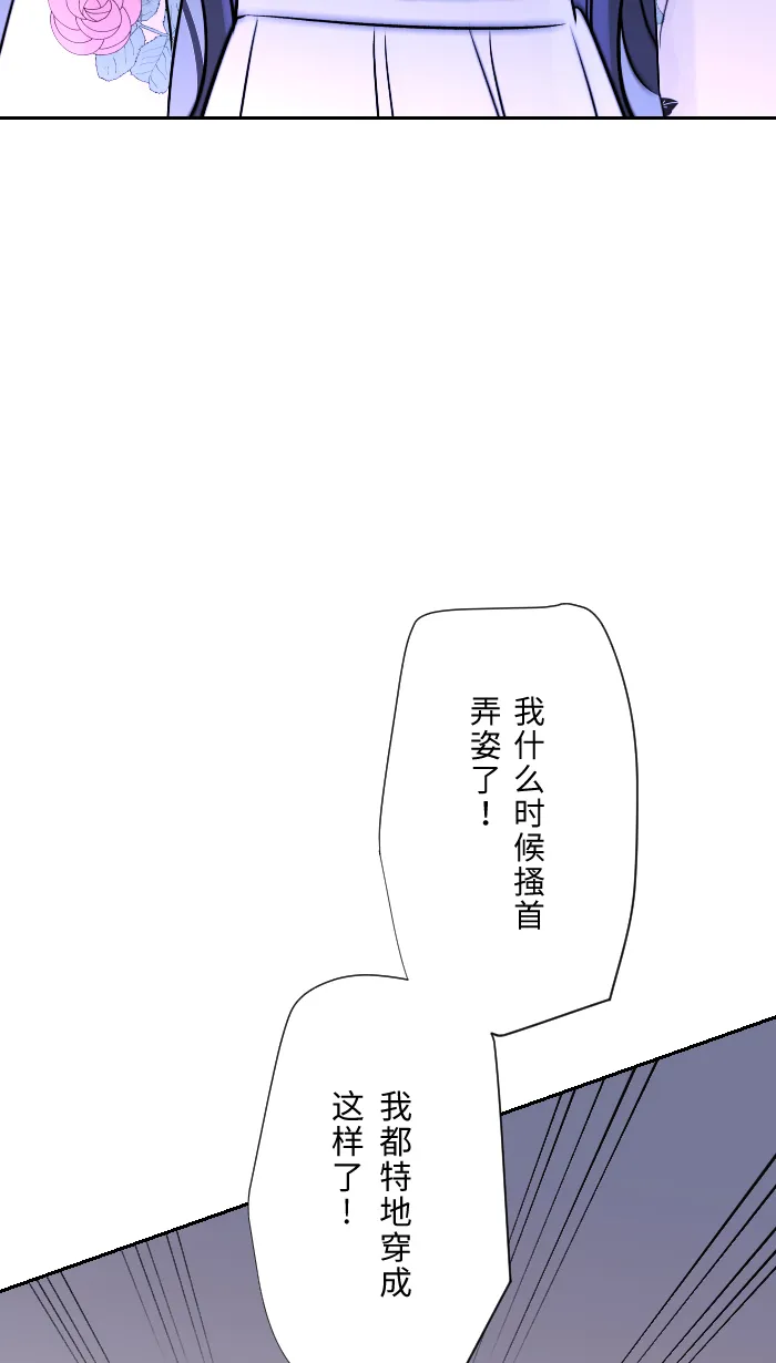 第3话 他 第40页