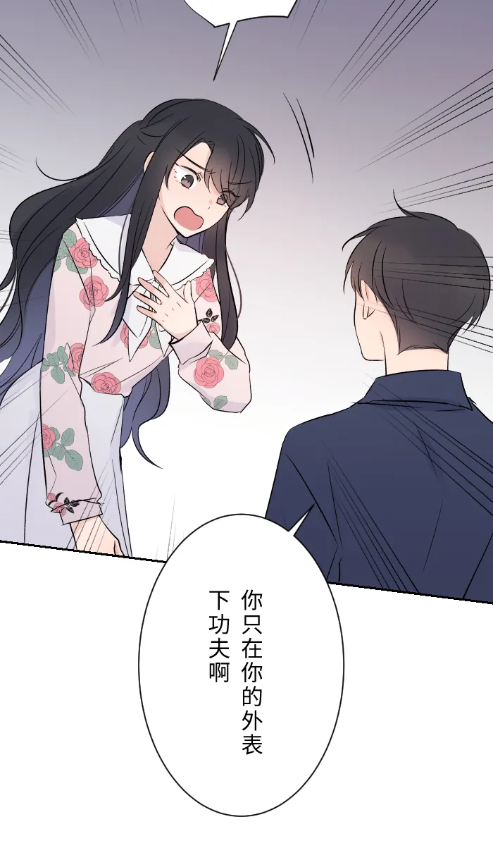 第3话 他 第41页