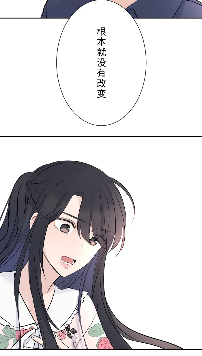 第3话 他 第43页