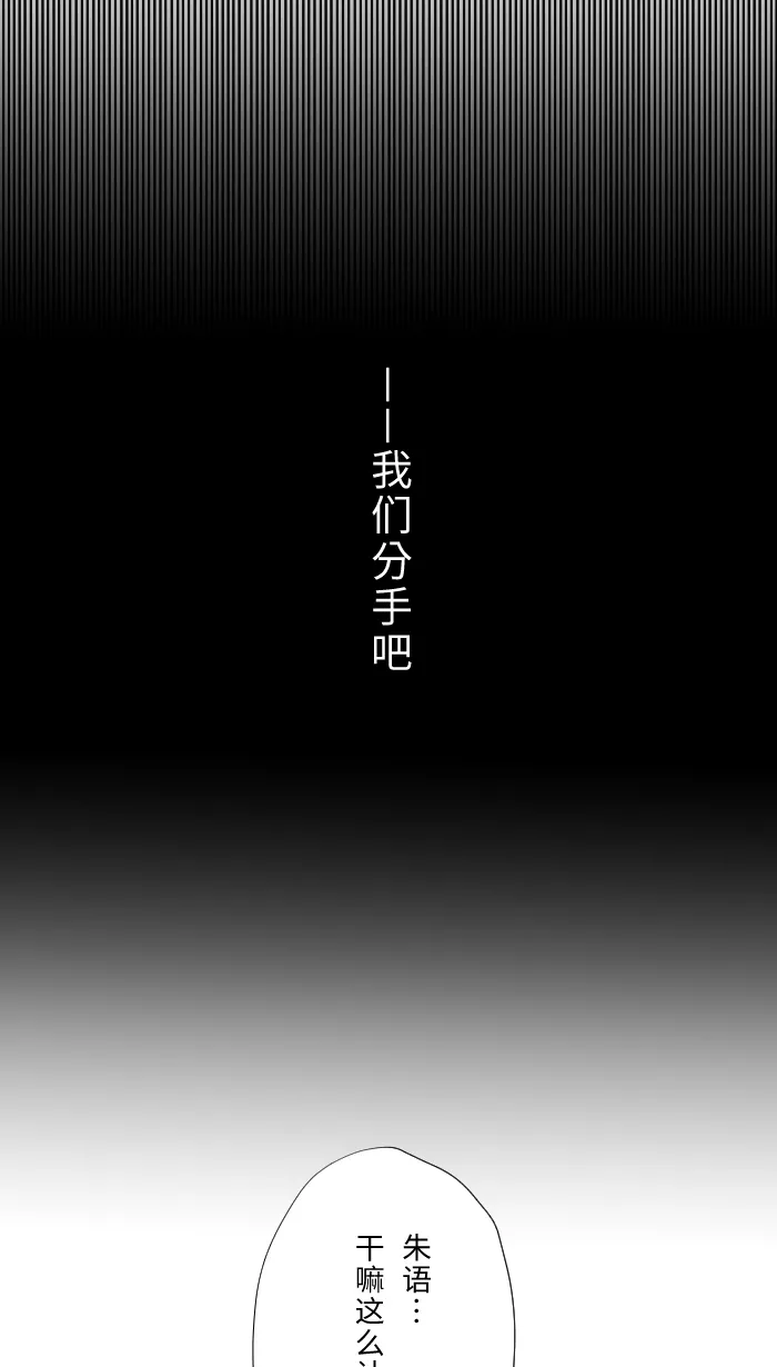 第3话 他 第45页