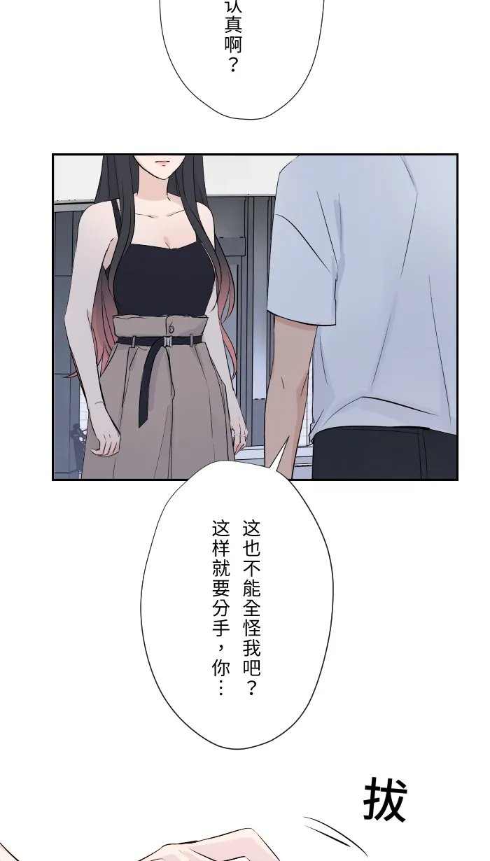 第3话 他 第46页