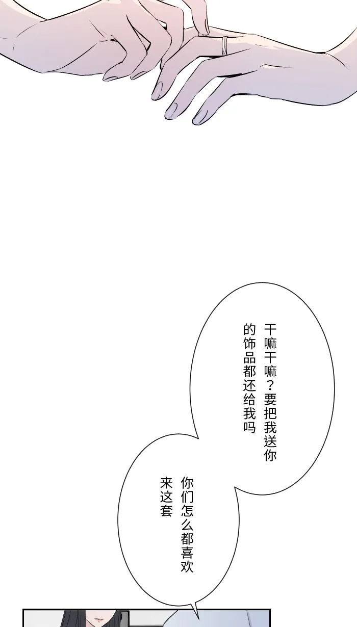 第3话 他 第47页