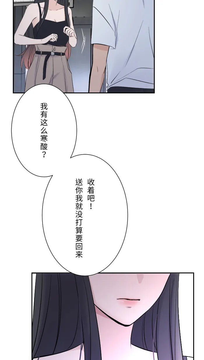 第3话 他 第48页