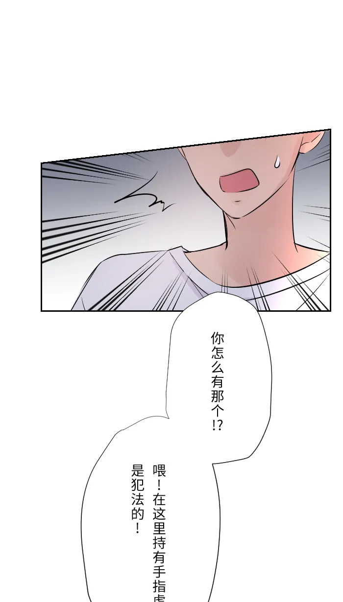 第3话 他 第50页