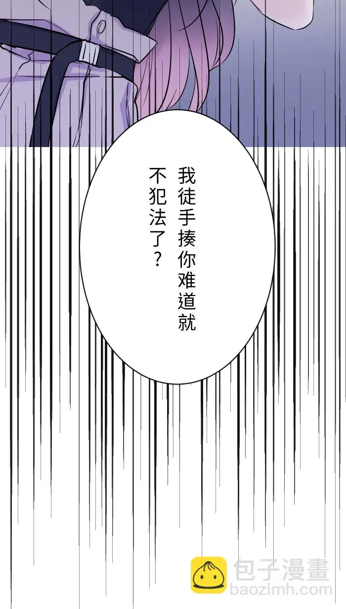 第3话 他 第52页