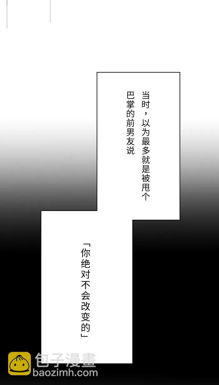 第3话 他 第53页