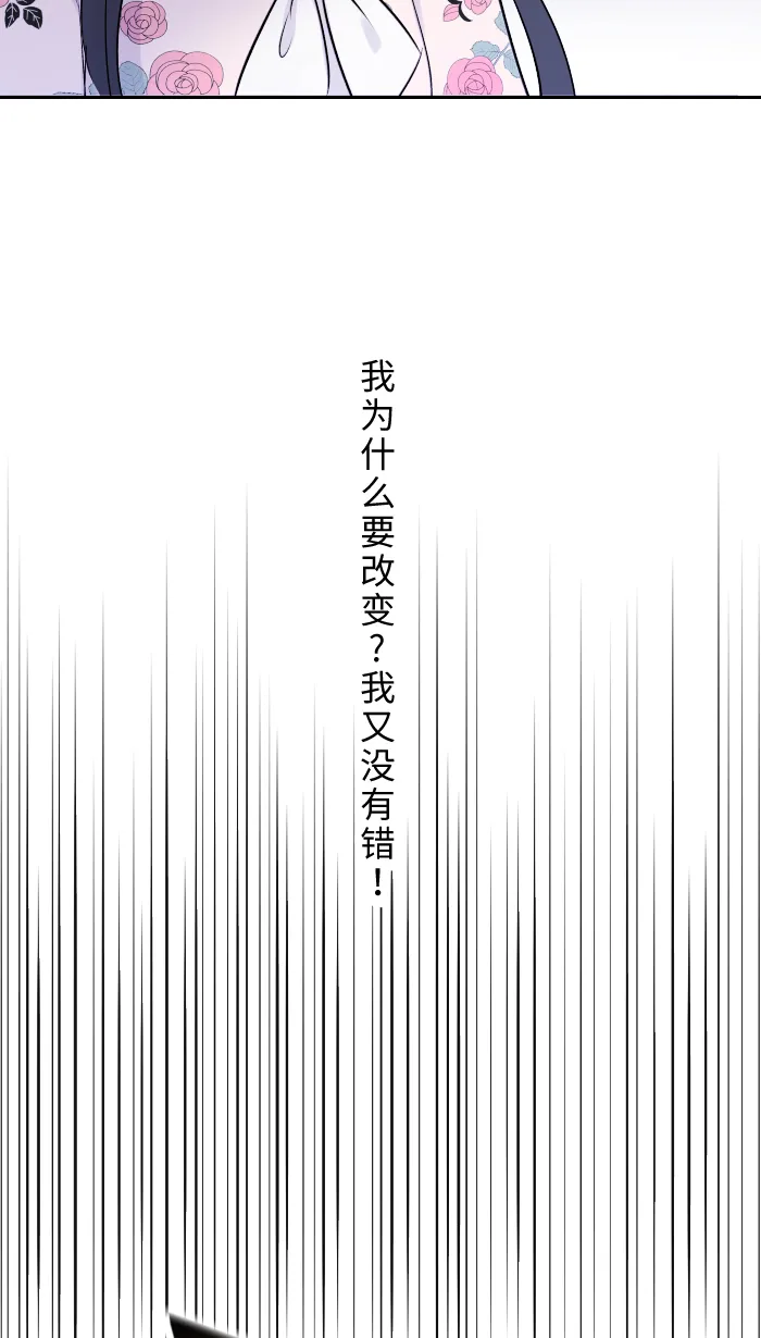 第3话 他 第55页