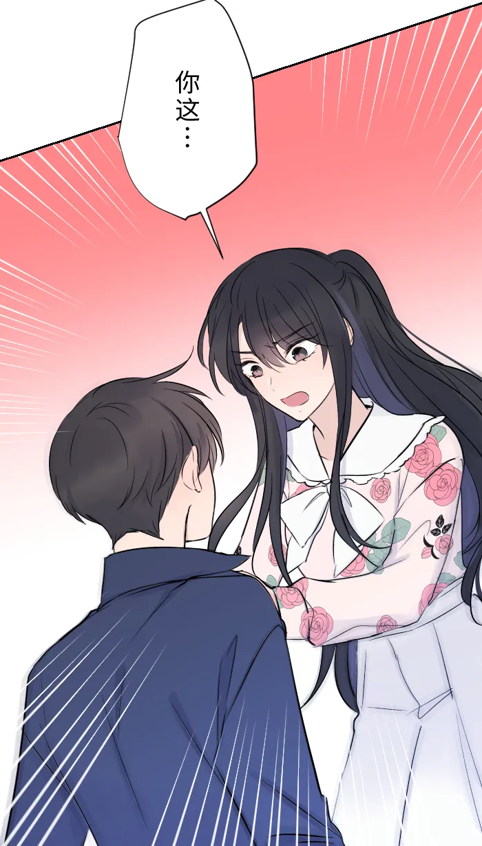 第3话 他 第57页