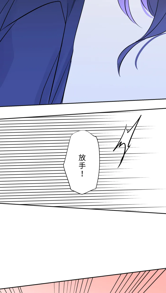 第3话 他 第61页