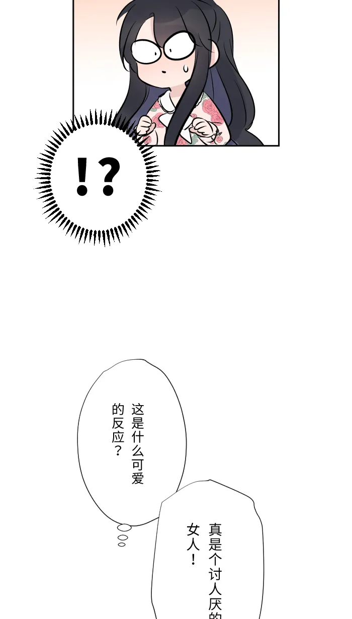 第3话 他 第63页